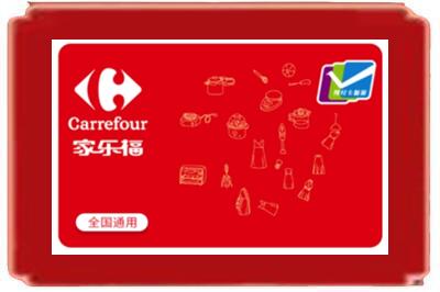 登封市烟酒回收家乐福超市卡.jpg